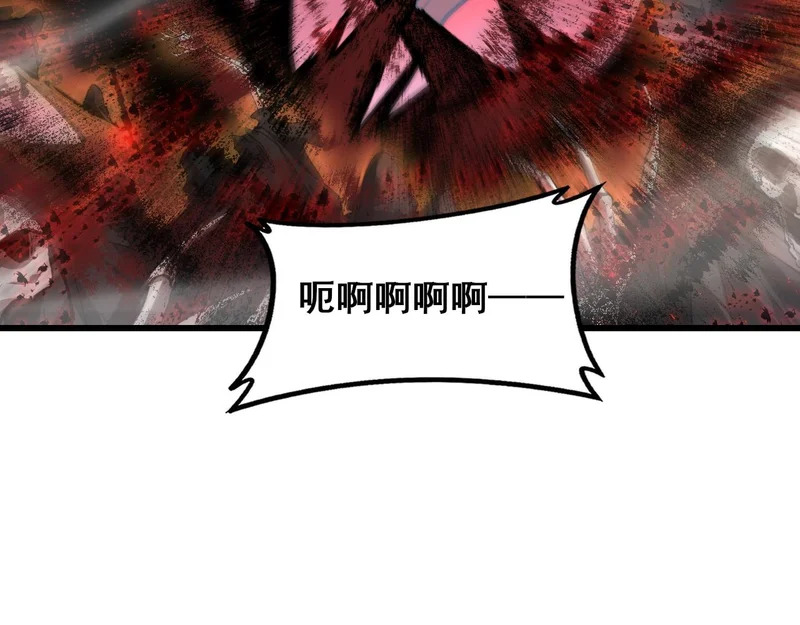 第107话 自助大餐 第123页