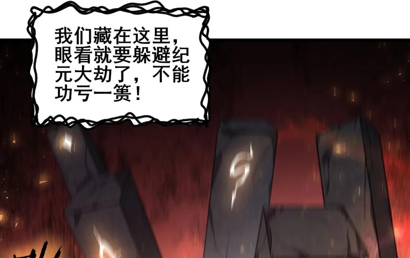 第107话 自助大餐 第124页