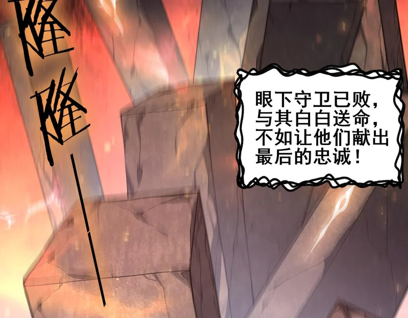 第107话 自助大餐 第125页