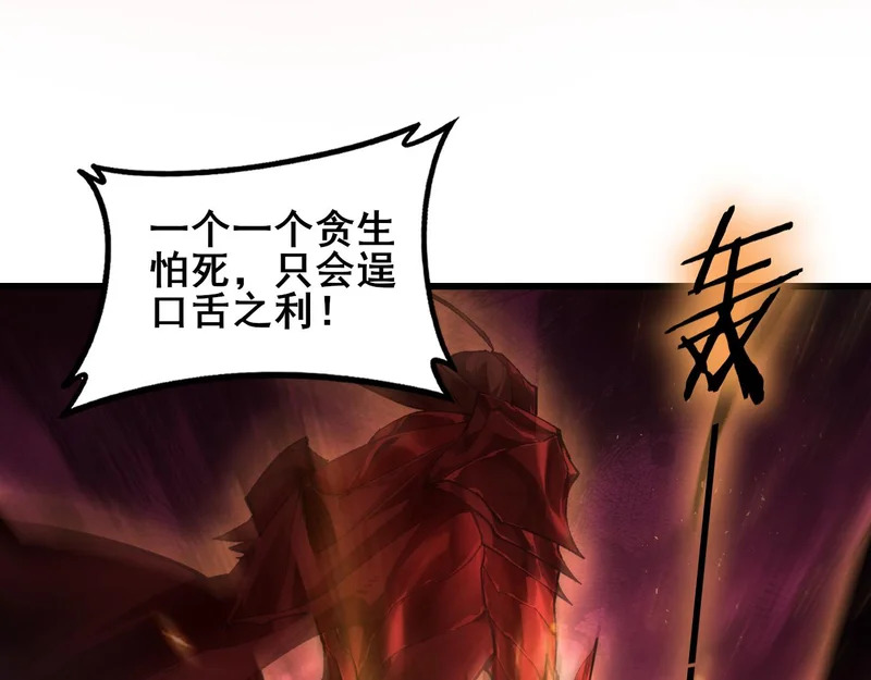 第107话 自助大餐 第127页