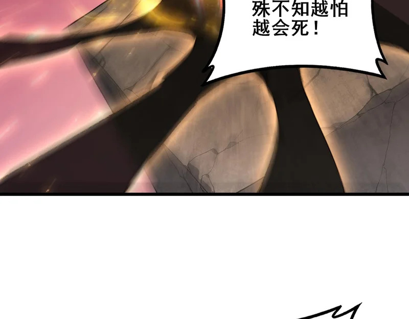 第107话 自助大餐 第129页