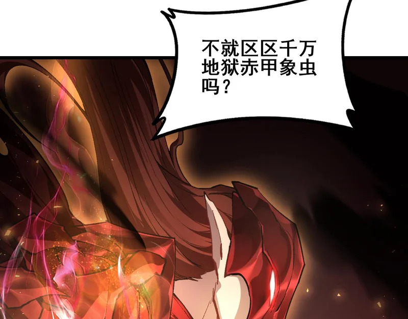 第107话 自助大餐 第130页