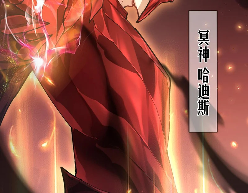 第107话 自助大餐 第131页