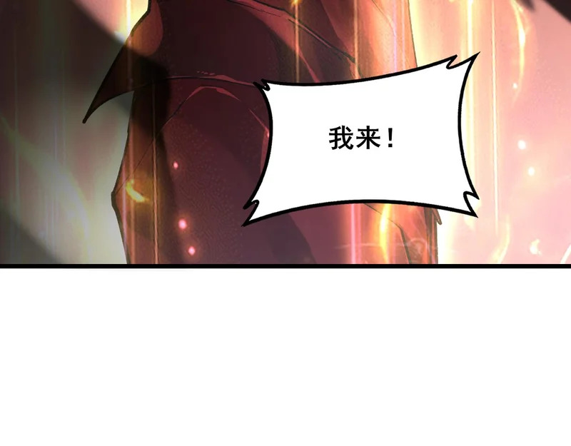 第107话 自助大餐 第132页