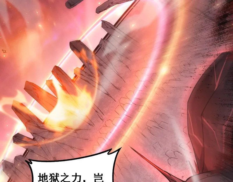 第107话 自助大餐 第134页