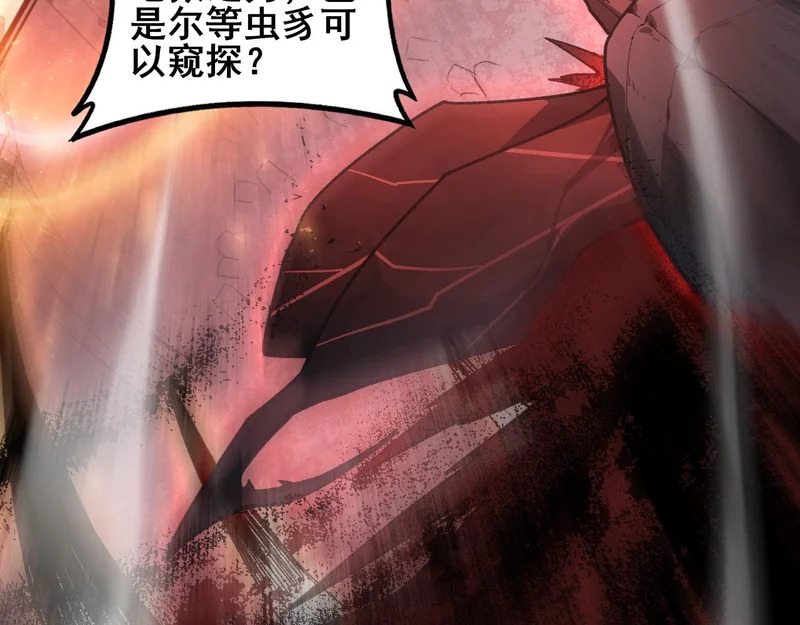 第107话 自助大餐 第135页