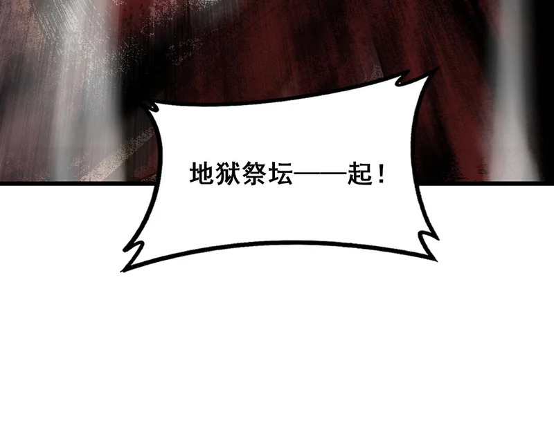 第107话 自助大餐 第136页