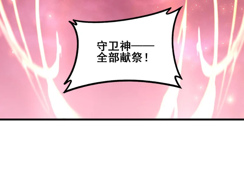 第107话 自助大餐 第139页