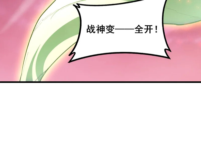 第108话 大战外神 第15页