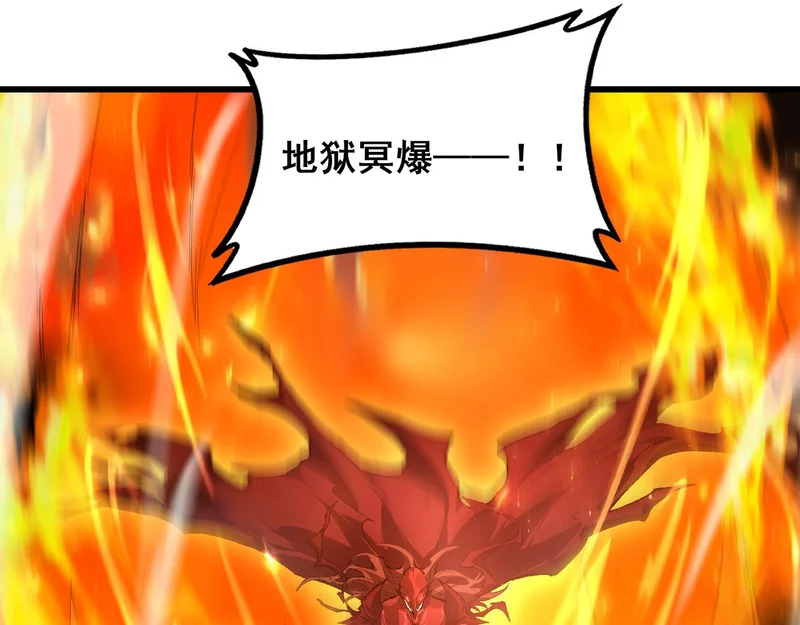 第108话 大战外神 第16页