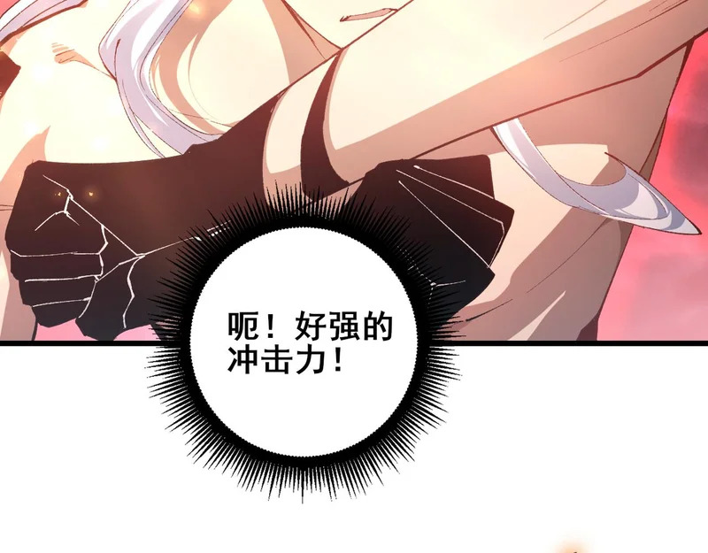 第108话 大战外神 第23页