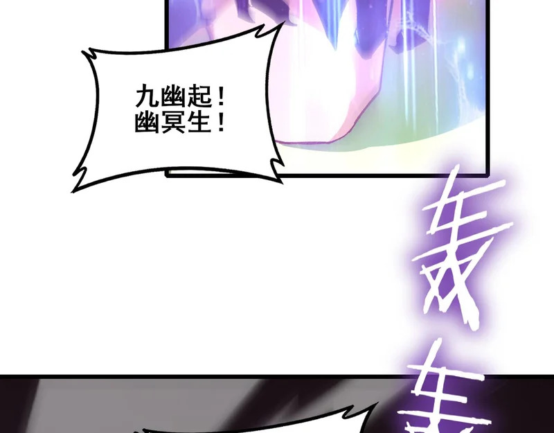 第108话 大战外神 第34页