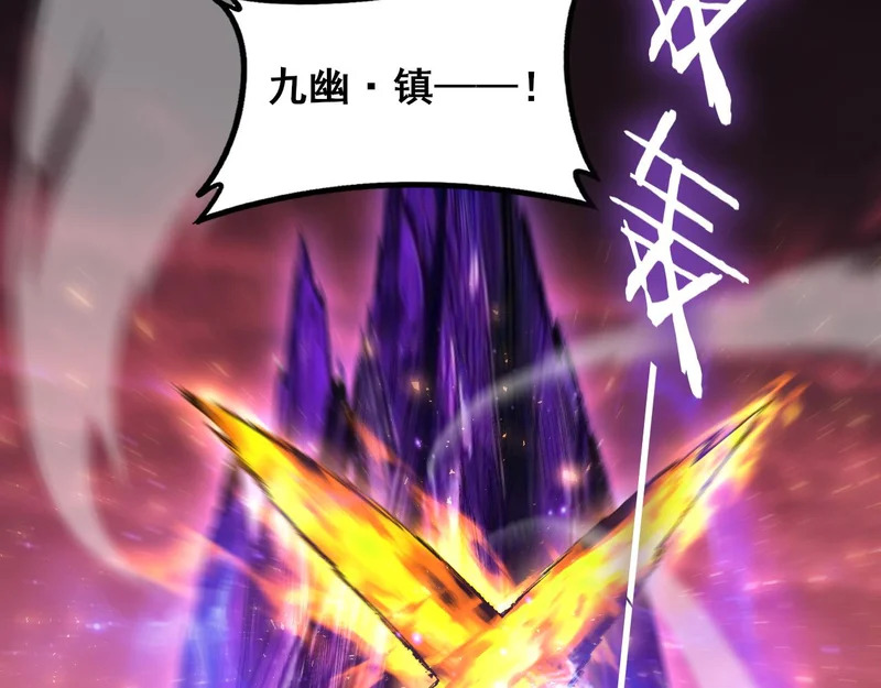 第108话 大战外神 第35页
