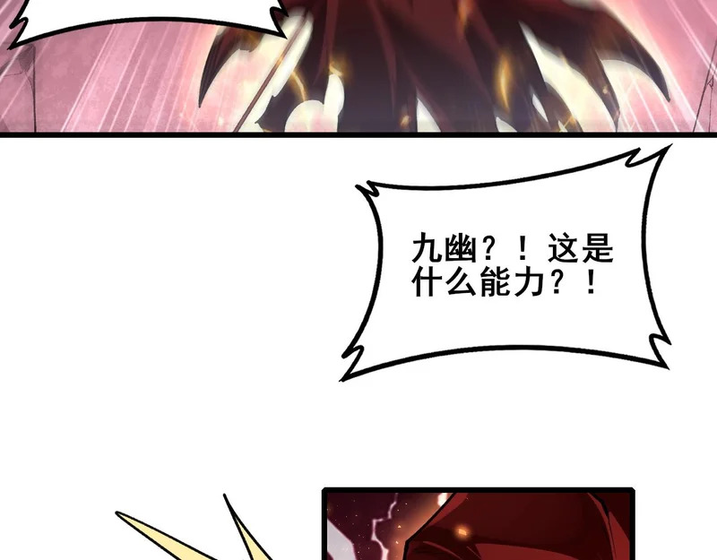 第108话 大战外神 第40页
