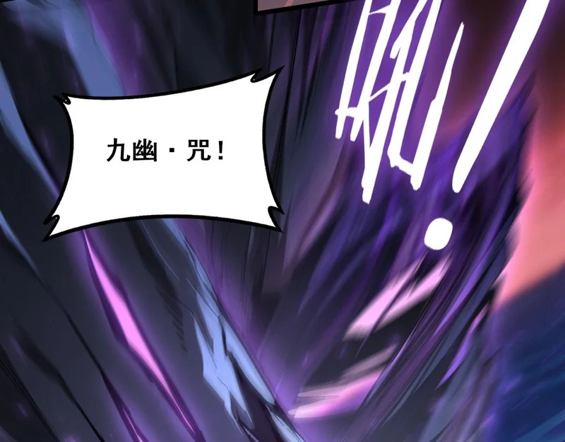第108话 大战外神 第42页