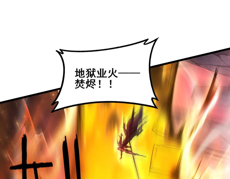 第108话 大战外神 第45页