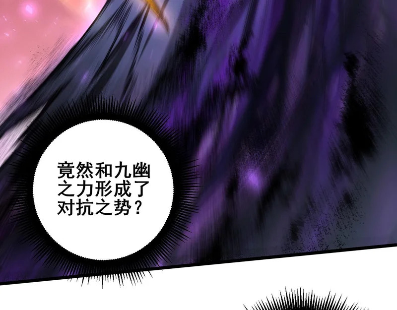 第108话 大战外神 第51页