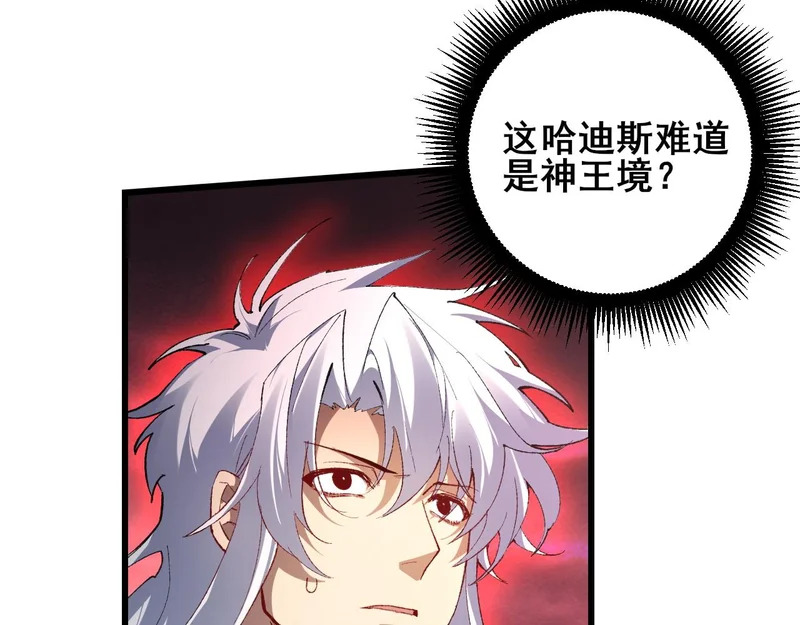 第108话 大战外神 第52页