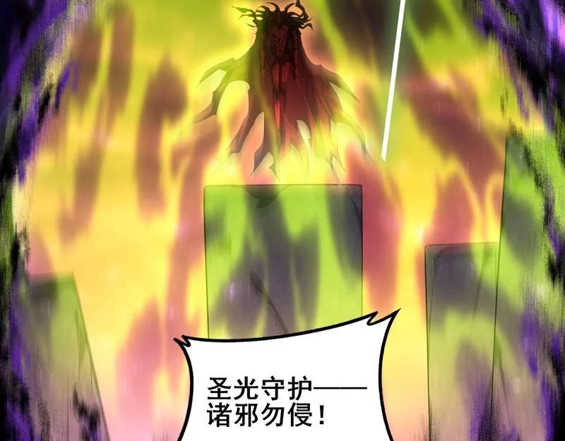 第108话 大战外神 第64页