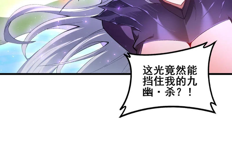 第108话 大战外神 第67页