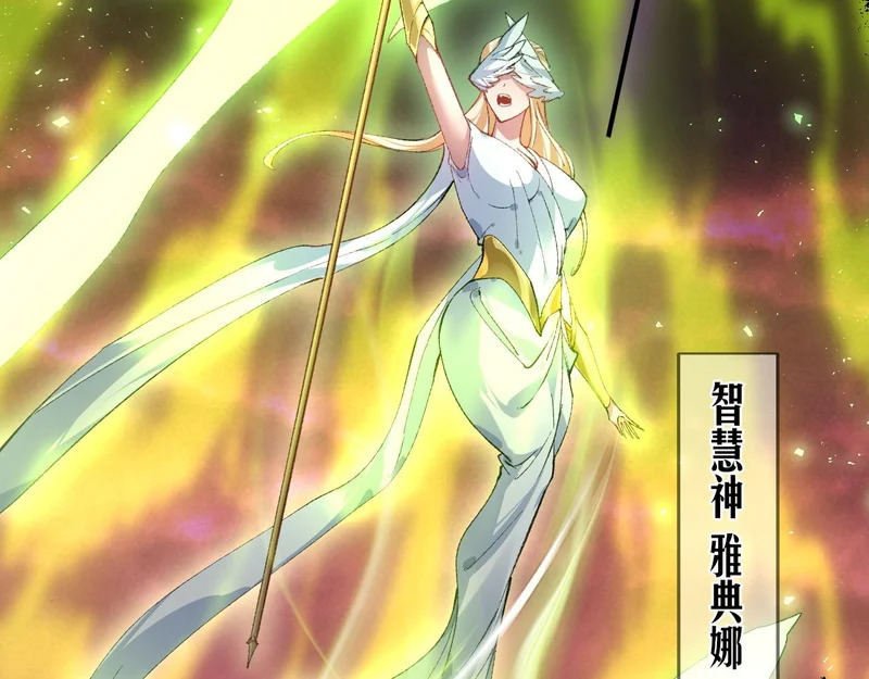 第108话 大战外神 第69页