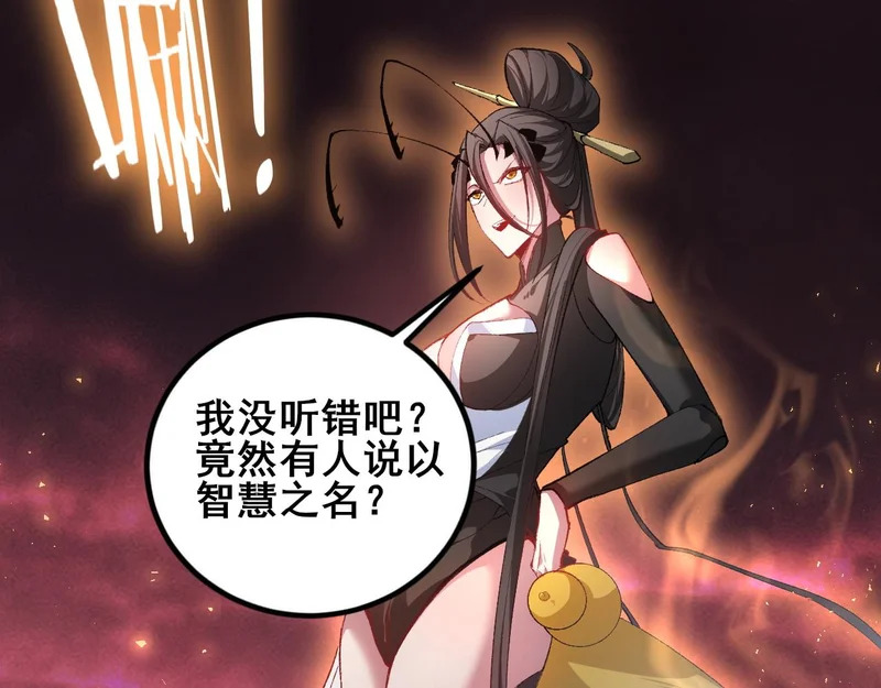 第108话 大战外神 第74页