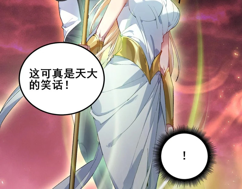 第108话 大战外神 第82页