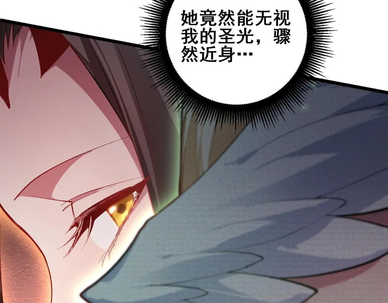 第108话 大战外神 第84页