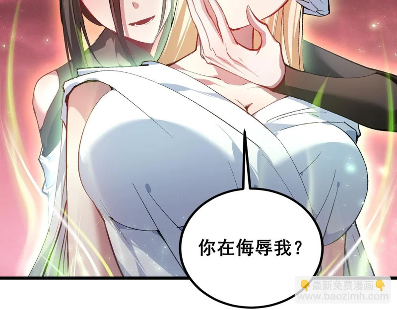 第108话 大战外神 第87页
