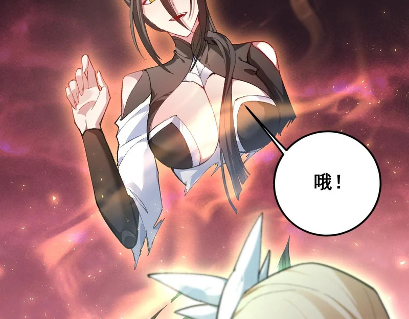第108话 大战外神 第92页