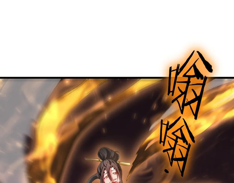 第108话 大战外神 第97页