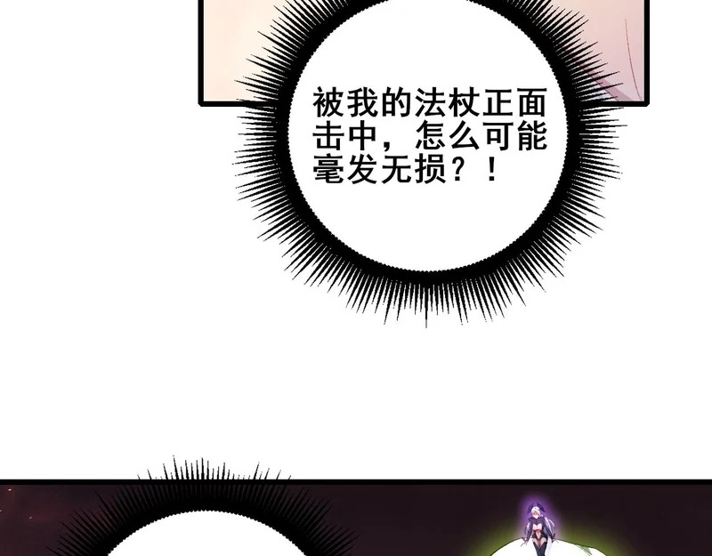 第108话 大战外神 第105页