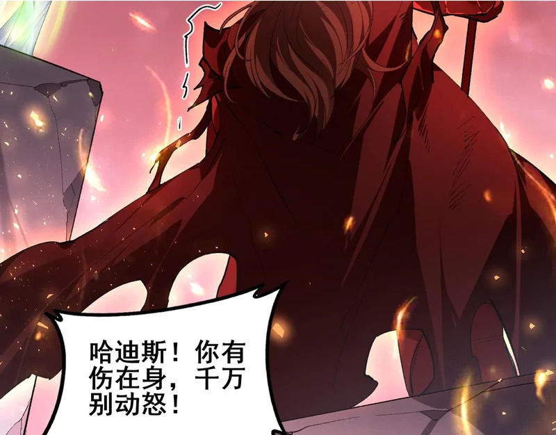 第108话 大战外神 第116页