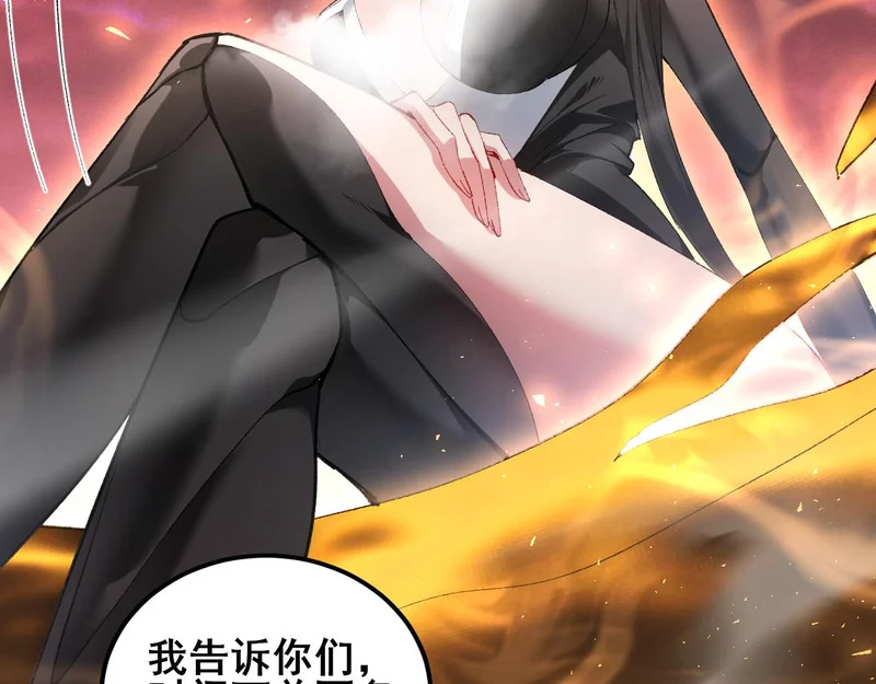 第108话 大战外神 第125页