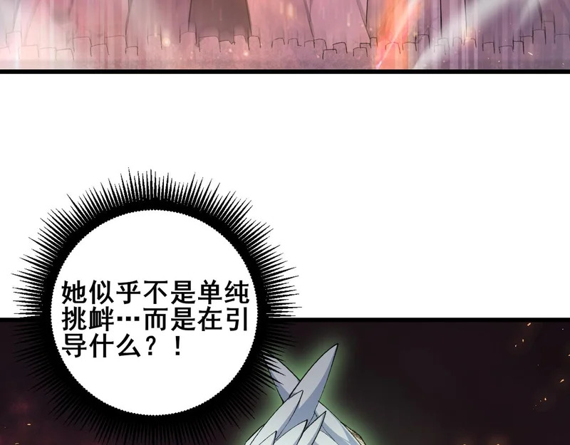 第108话 大战外神 第129页