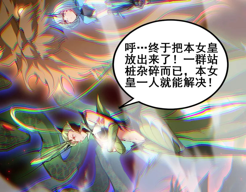 第108话 大战外神 第140页
