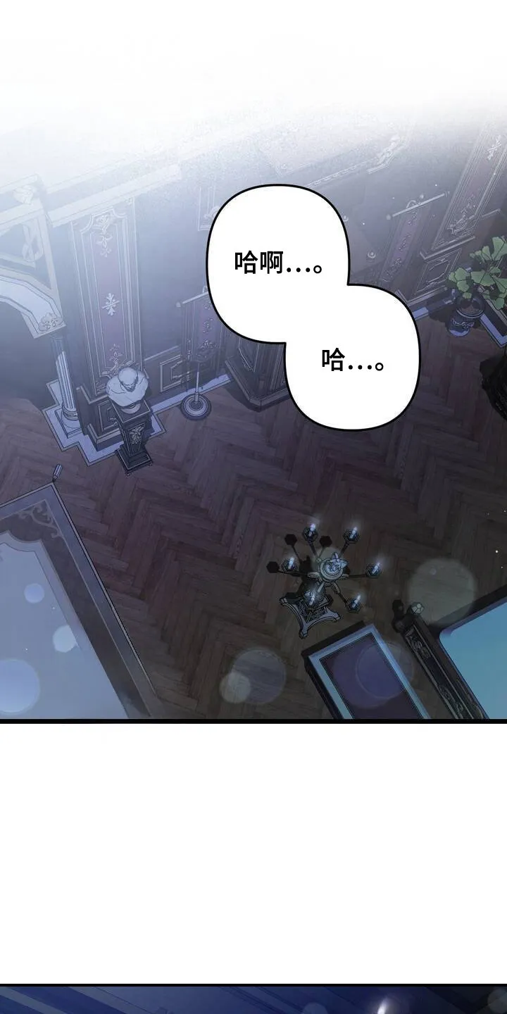 第1章：联姻诏书 第1页