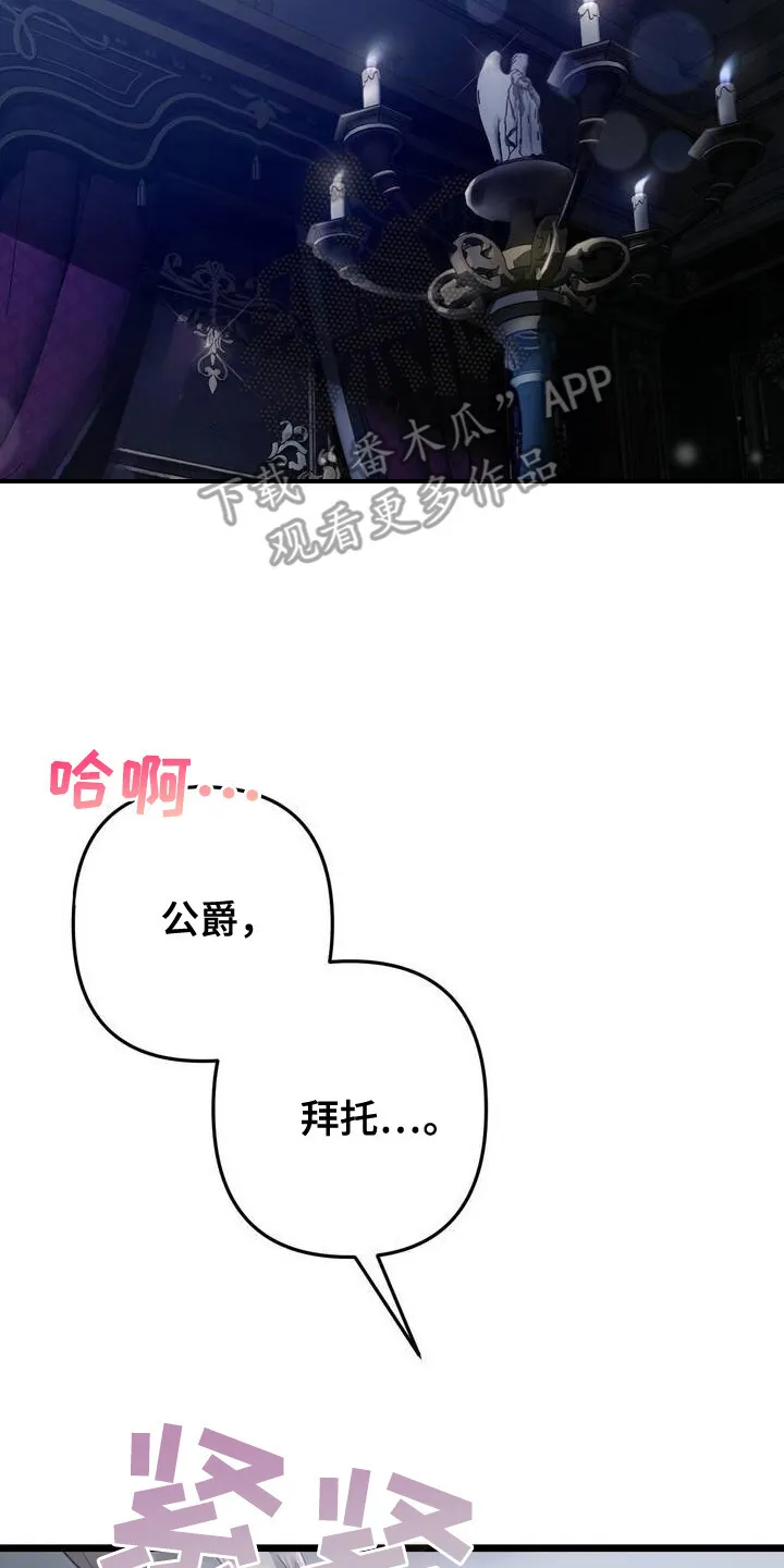 第1章：联姻诏书 第2页
