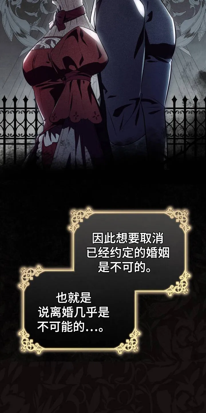 第1章：联姻诏书 第10页