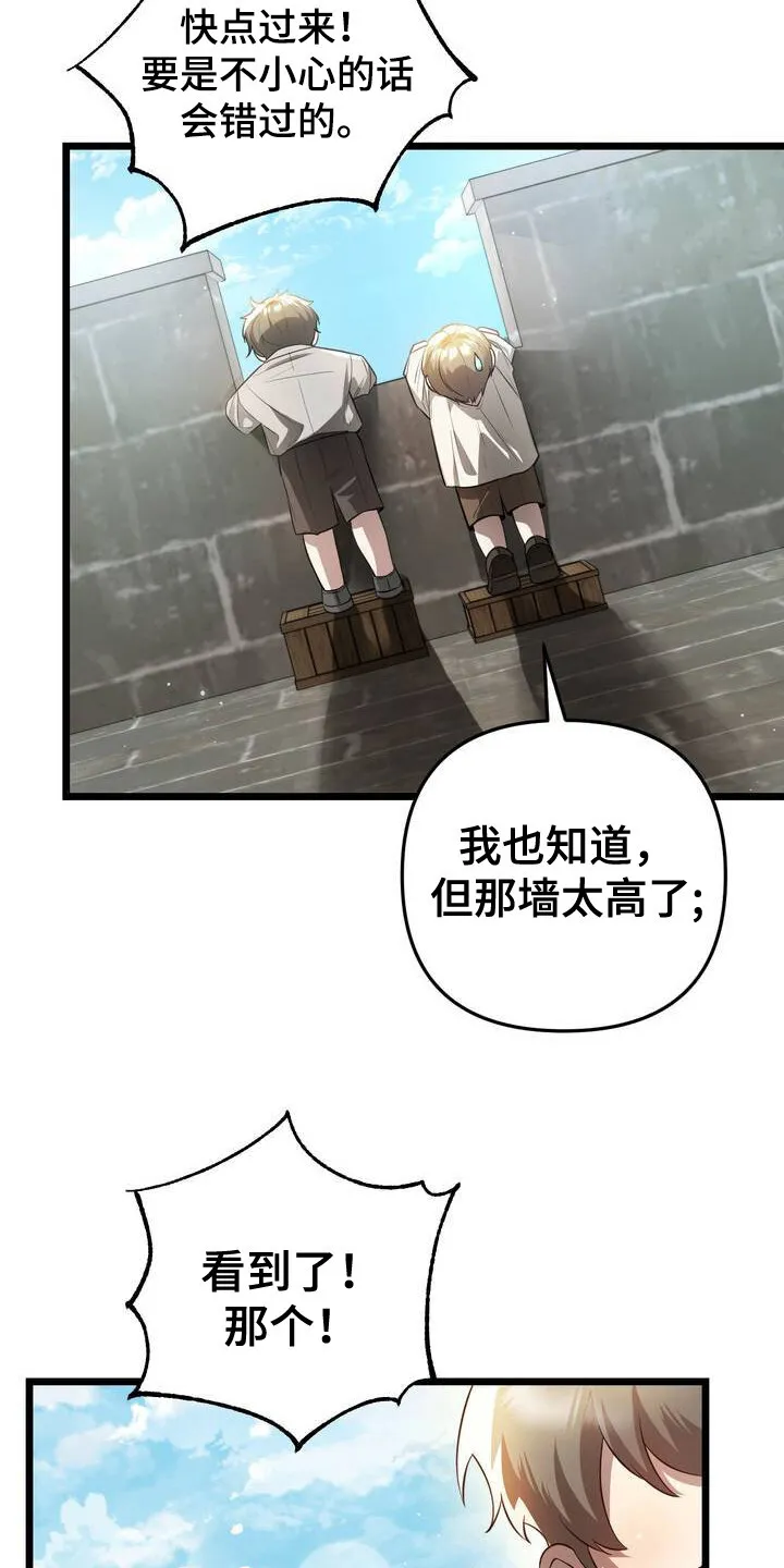 第1章：联姻诏书 第16页