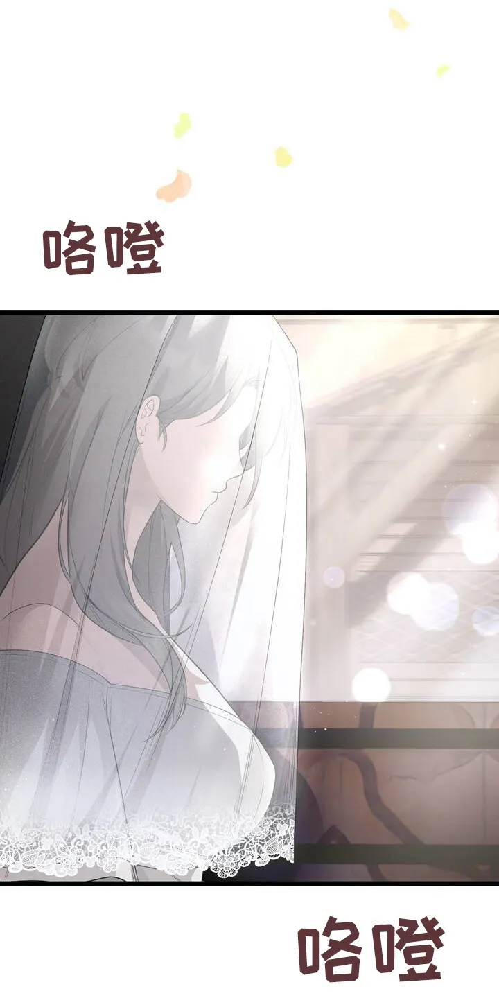 第1章：联姻诏书 第20页