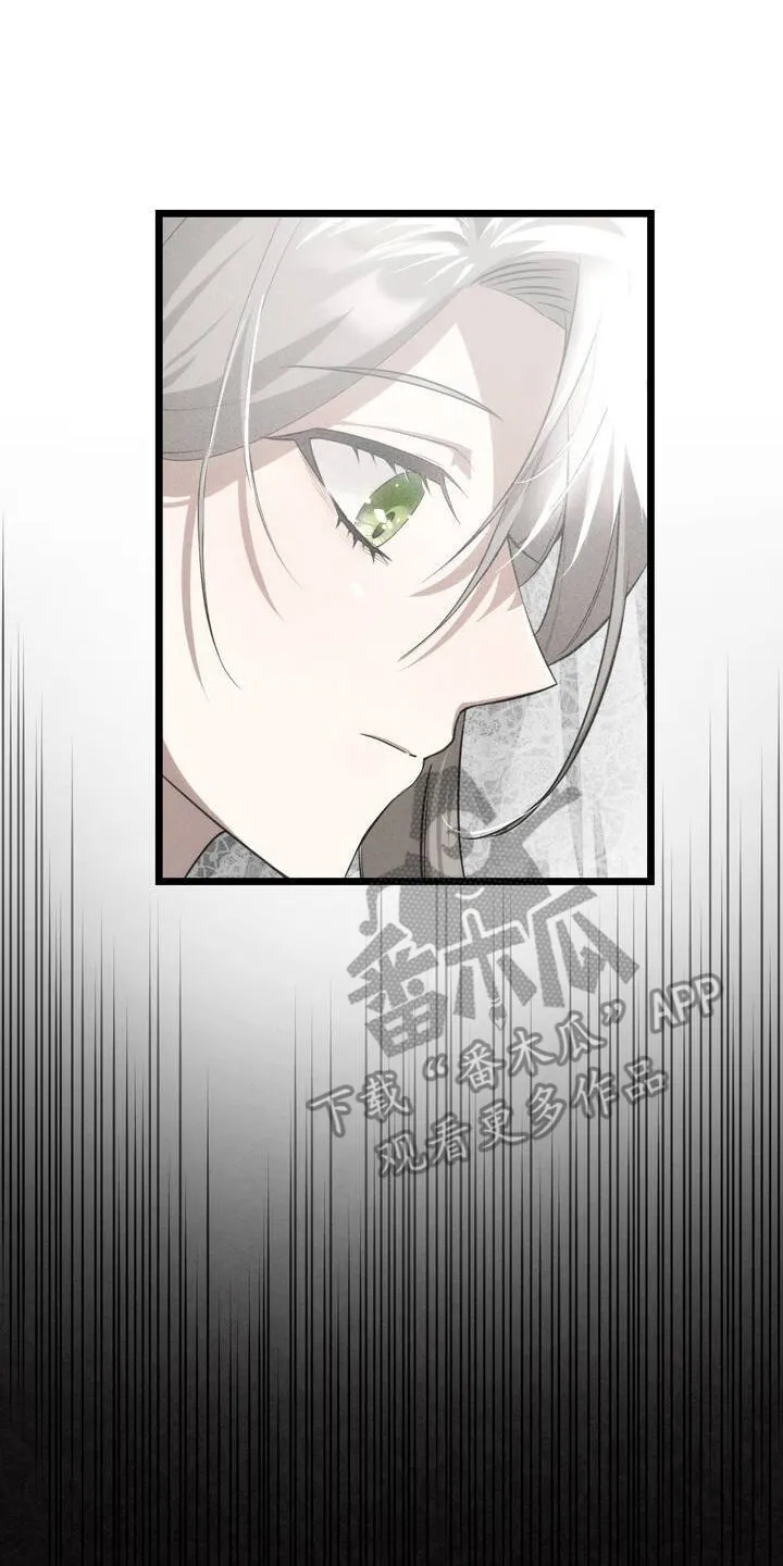 第1章：联姻诏书 第21页