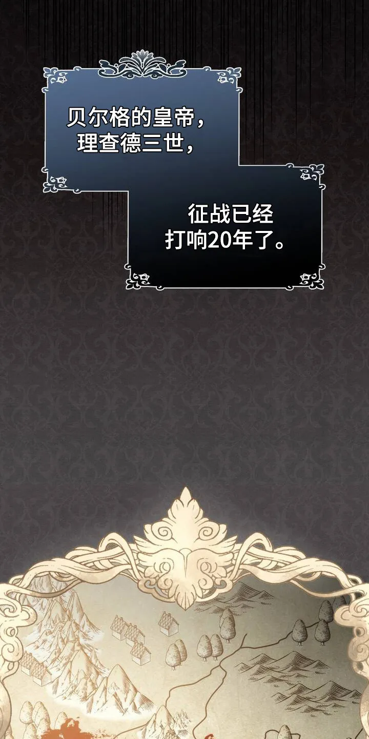 第1章：联姻诏书 第22页