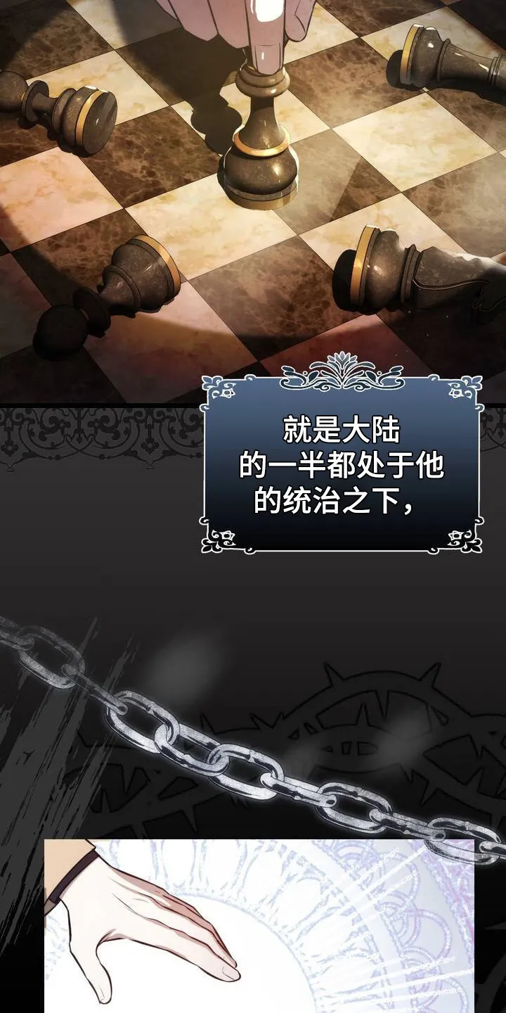 第1章：联姻诏书 第25页