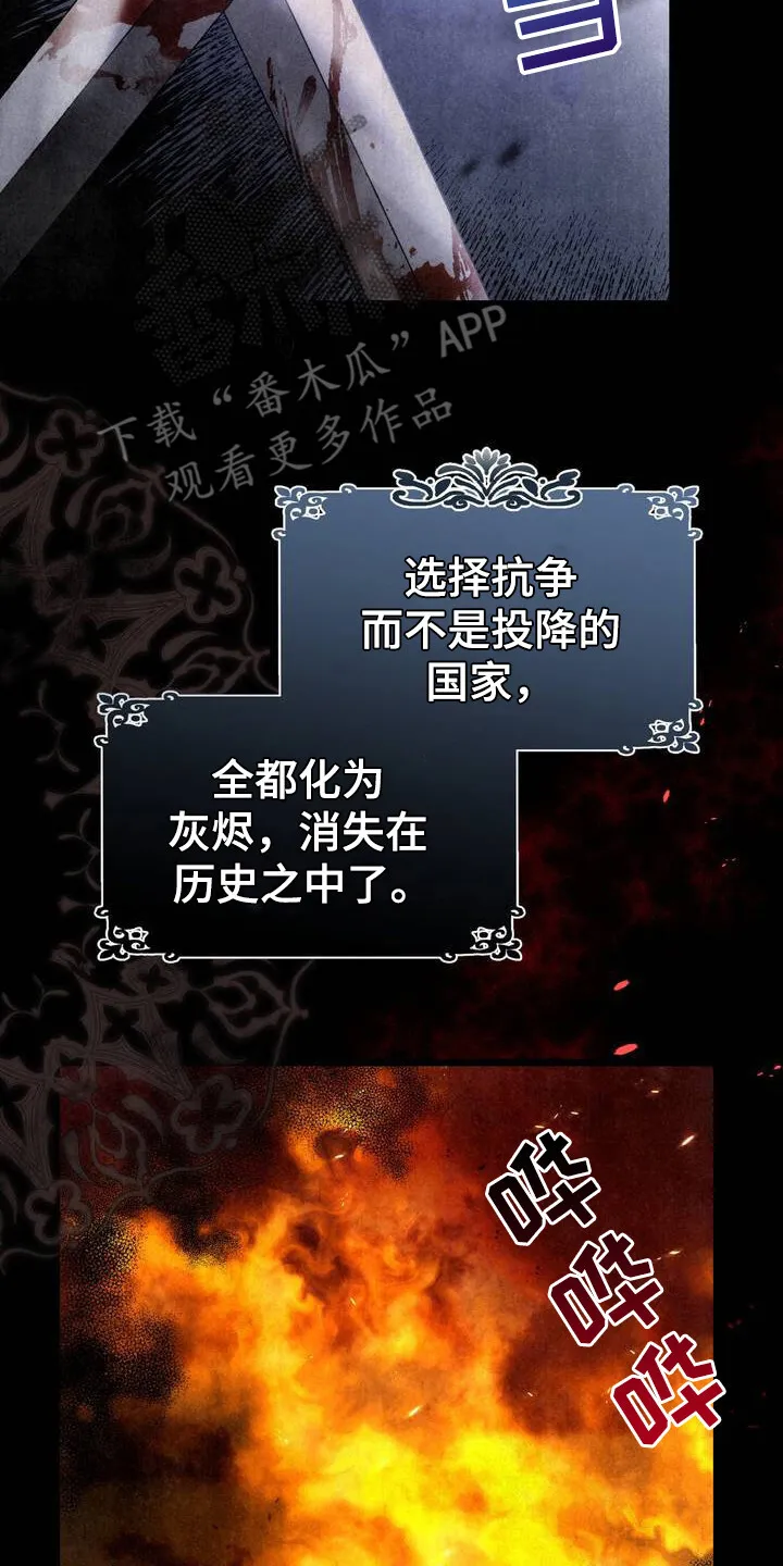 第1章：联姻诏书 第27页