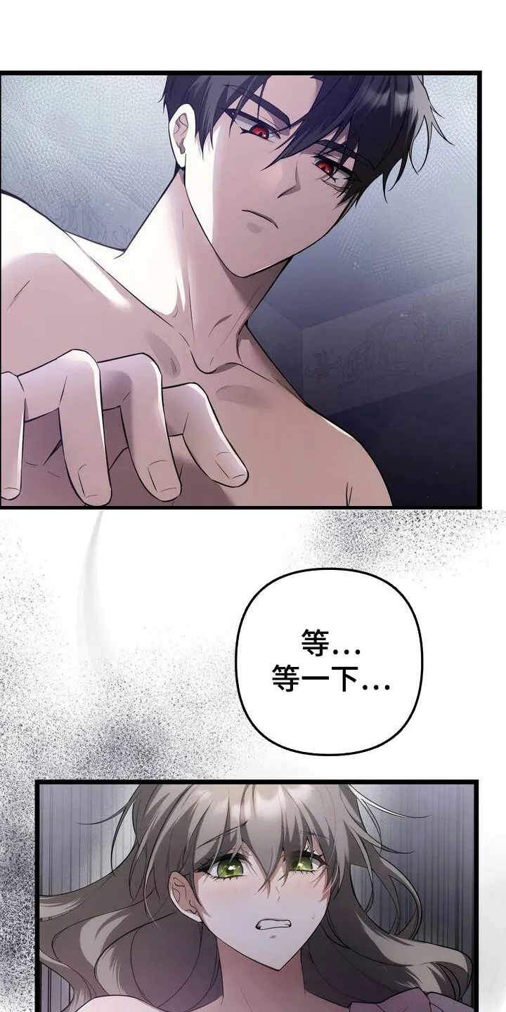 第3章： 唯一的作用 第4页