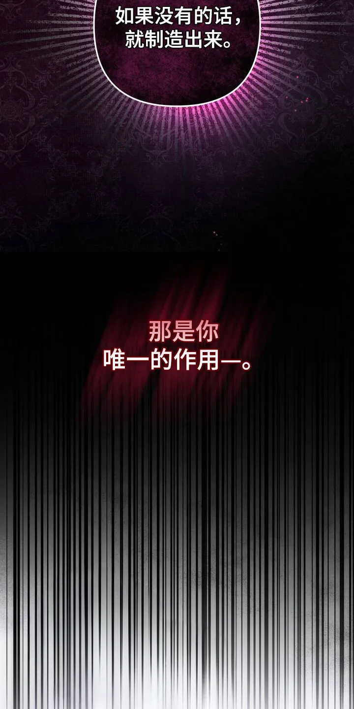 第3章： 唯一的作用 第10页