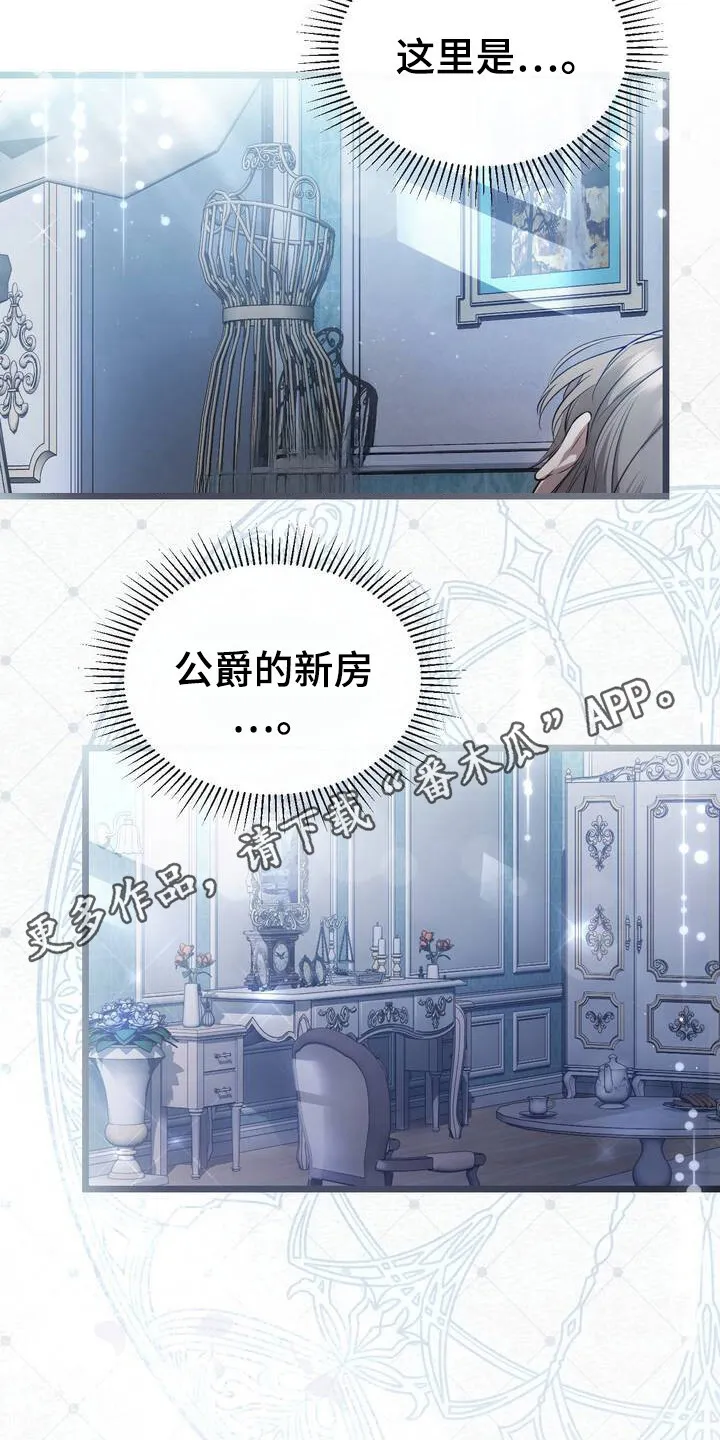 第3章： 唯一的作用 第15页