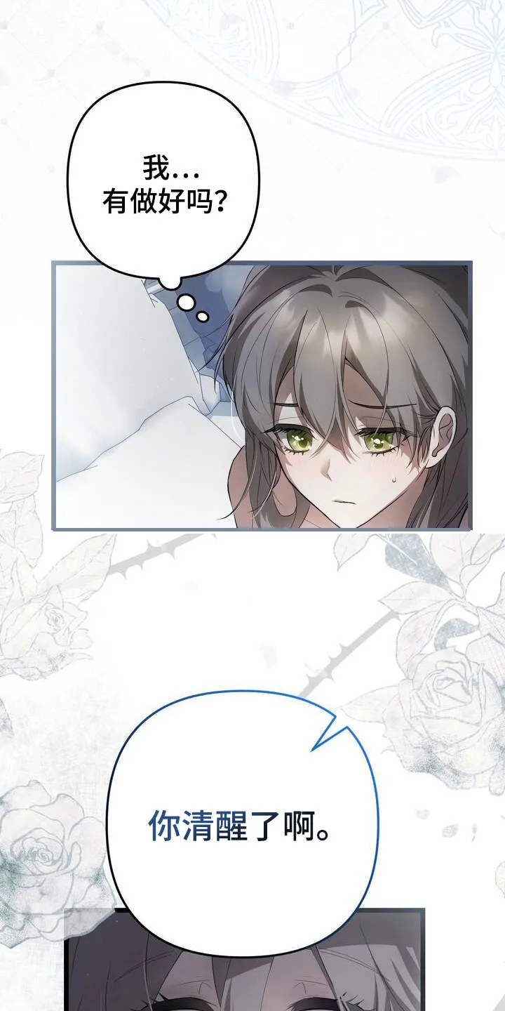 第3章： 唯一的作用 第16页