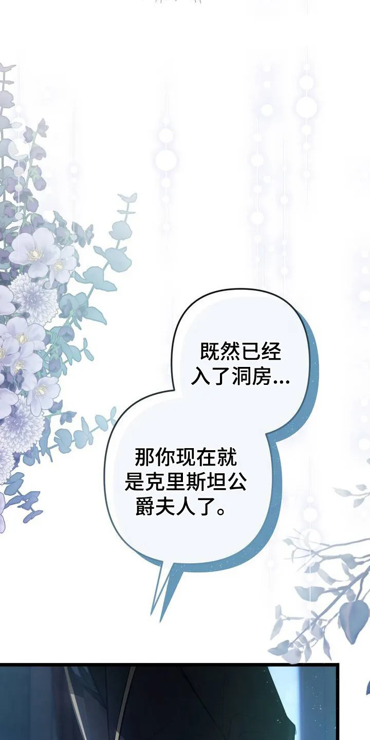 第3章： 唯一的作用 第19页
